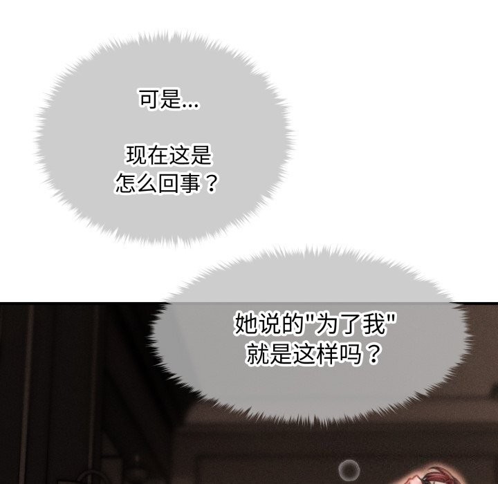 69P - 会长家的小儿子