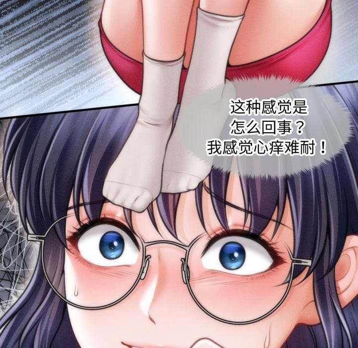 72P - 会长家的小儿子