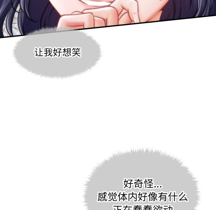73P - 会长家的小儿子
