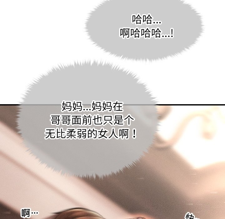 76P - 会长家的小儿子