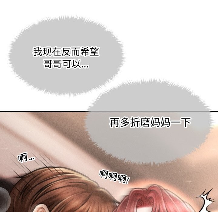 79P - 会长家的小儿子