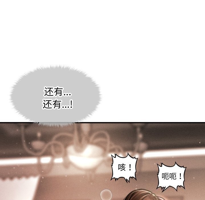 81P - 会长家的小儿子