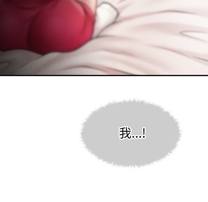 83P - 会长家的小儿子