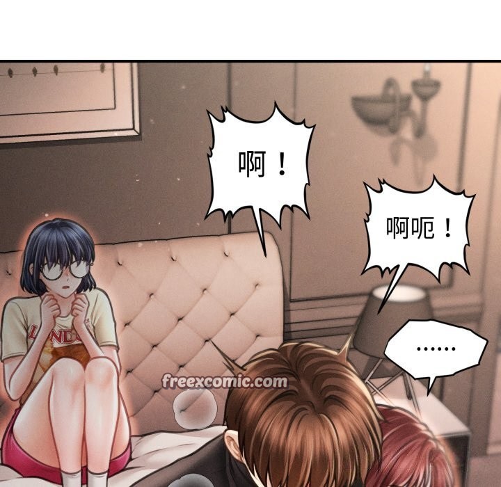 84P - 会长家的小儿子