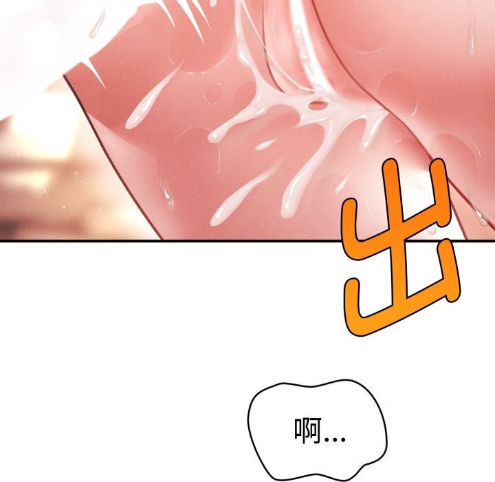 88P - 会长家的小儿子