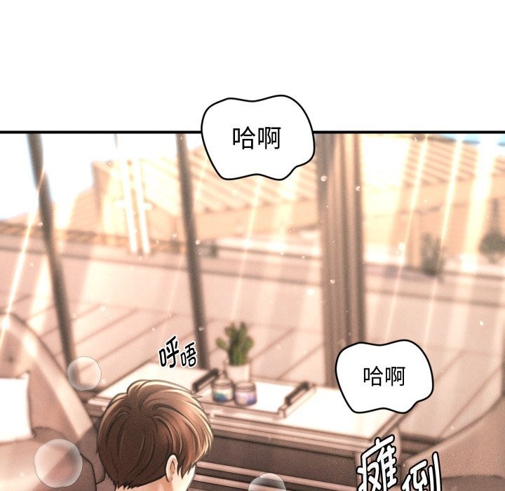 92P - 会长家的小儿子