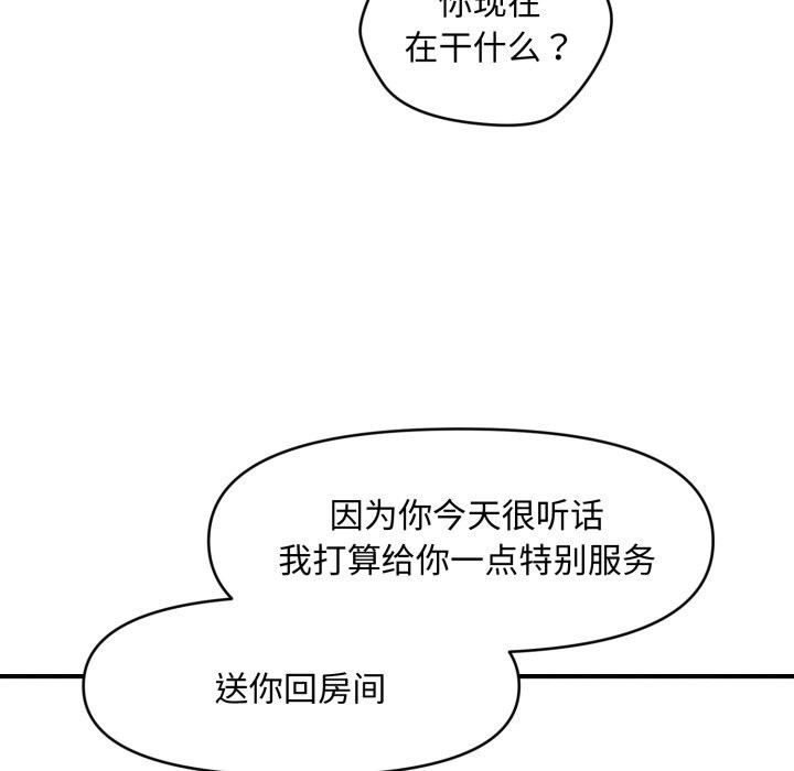 96P - 会长家的小儿子