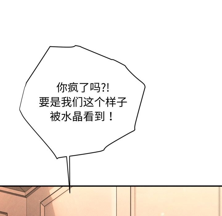 99P - 会长家的小儿子