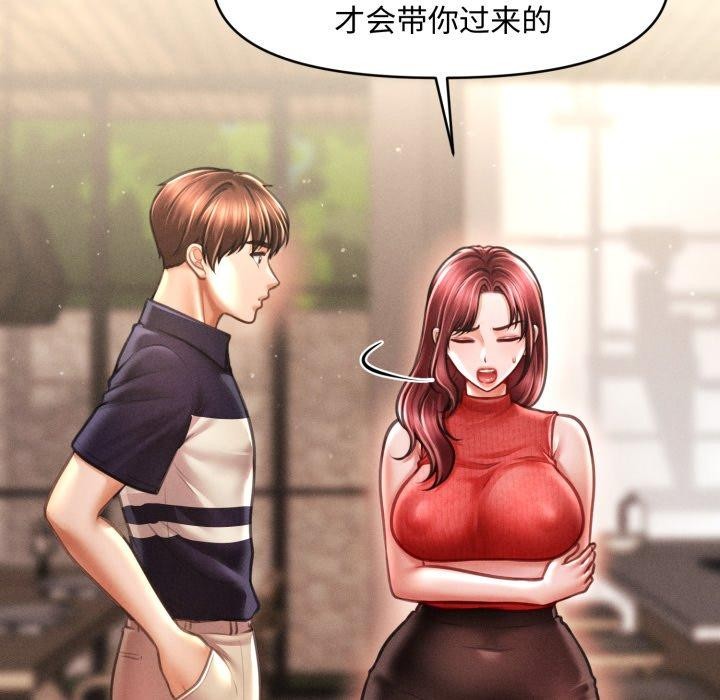 103P - 会长家的小儿子