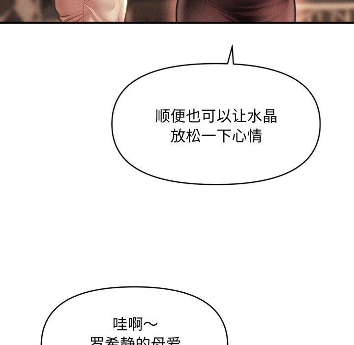 104P - 会长家的小儿子