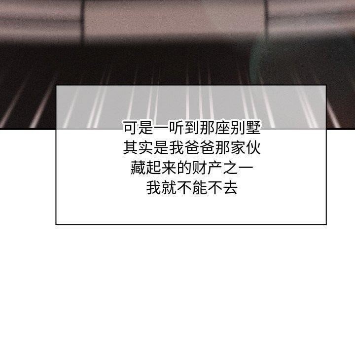 10P - 会长家的小儿子