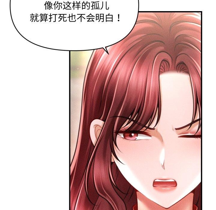 107P - 会长家的小儿子