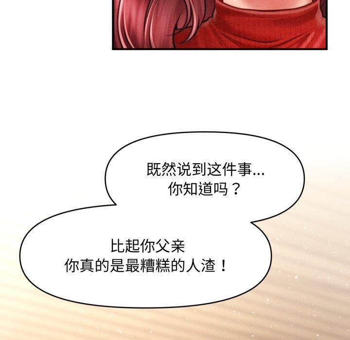 108P - 会长家的小儿子