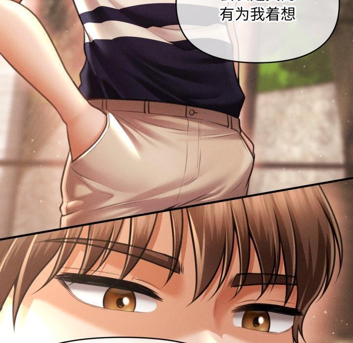 110P - 会长家的小儿子