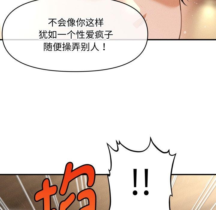 111P - 会长家的小儿子