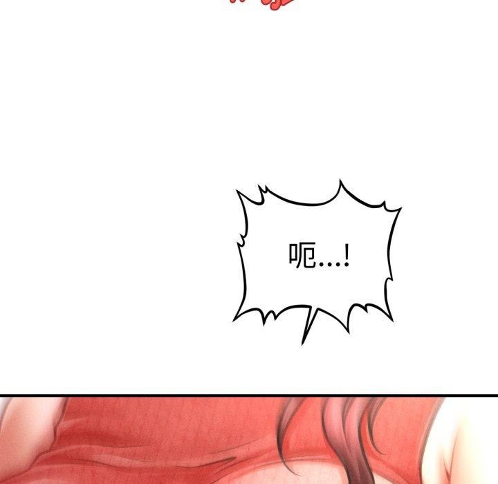 116P - 会长家的小儿子