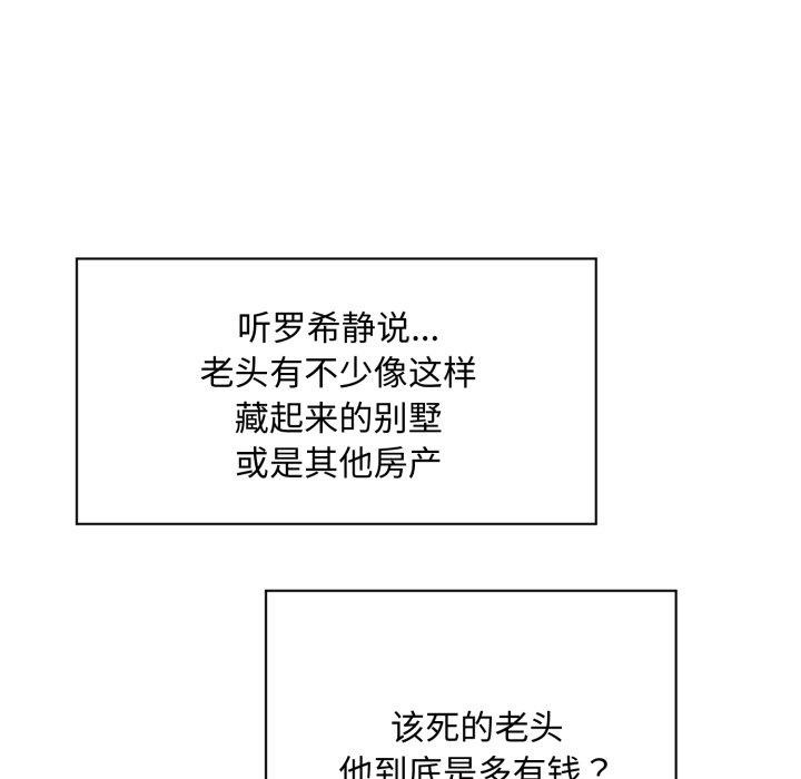11P - 会长家的小儿子