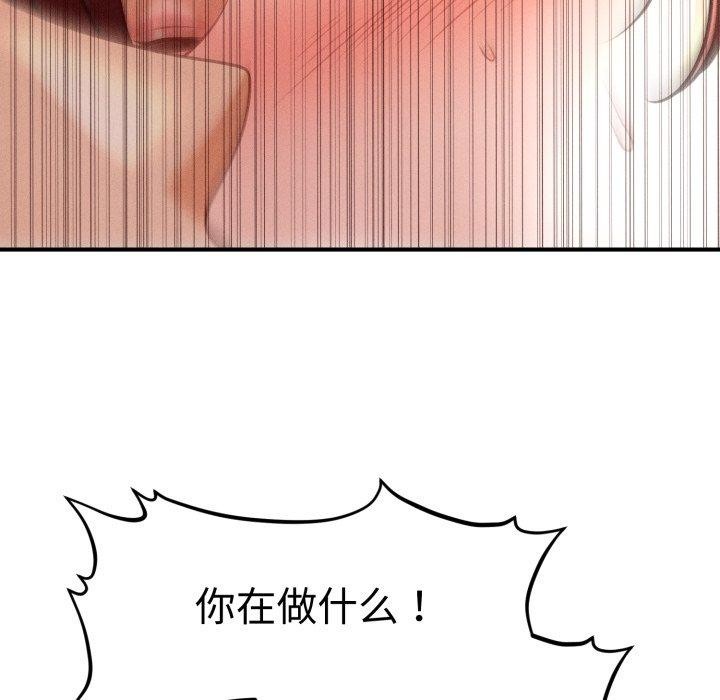 121P - 会长家的小儿子