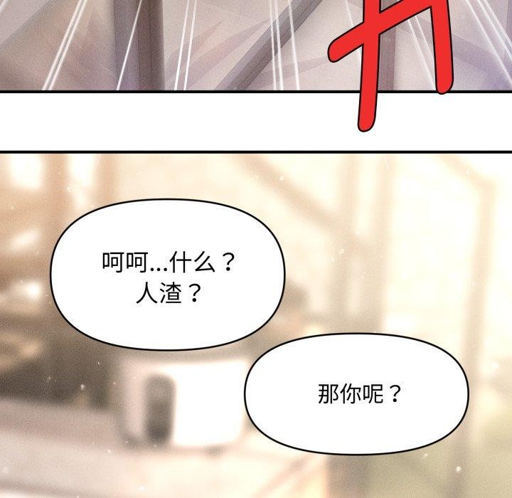 124P - 会长家的小儿子