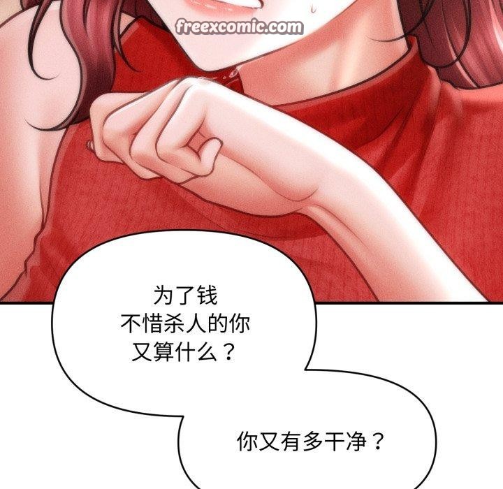 126P - 会长家的小儿子