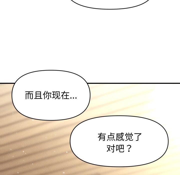 127P - 会长家的小儿子