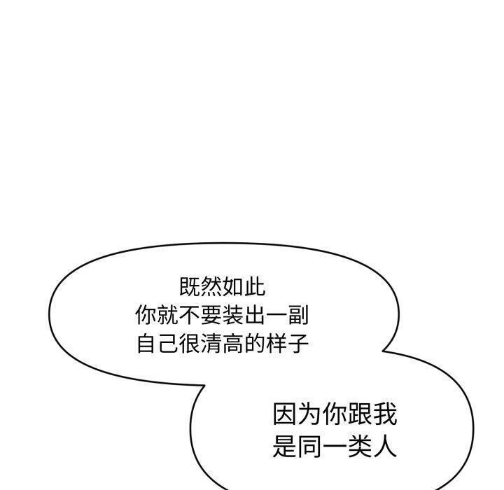 130P - 会长家的小儿子