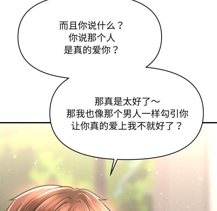 133P - 会长家的小儿子