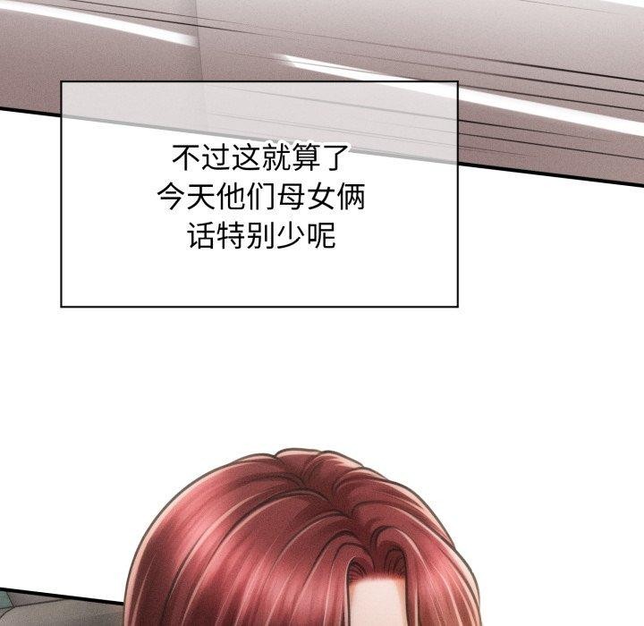 13P - 会长家的小儿子