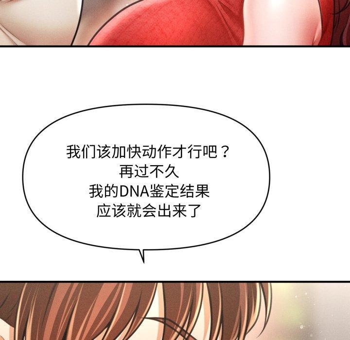 135P - 会长家的小儿子