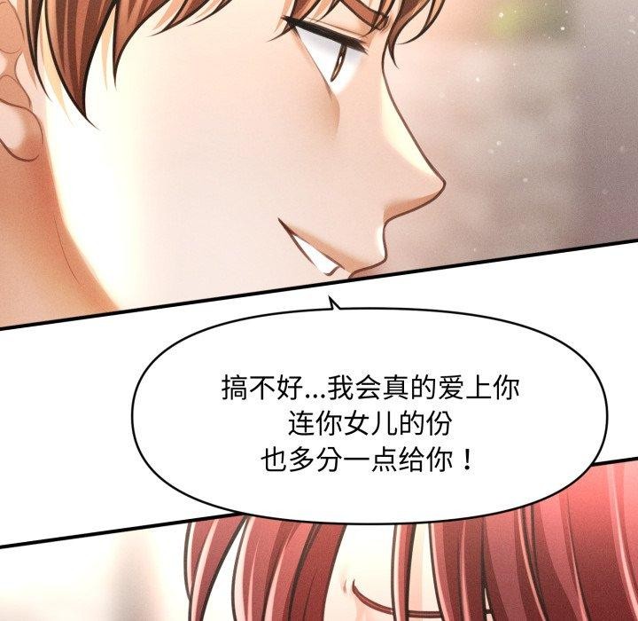136P - 会长家的小儿子