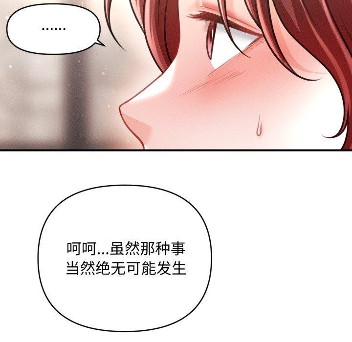 137P - 会长家的小儿子