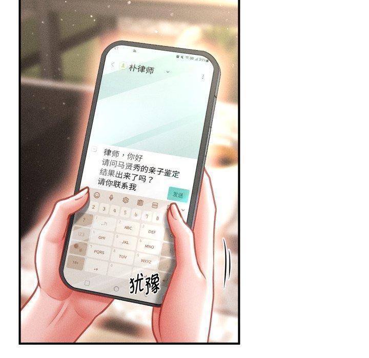 150P - 会长家的小儿子