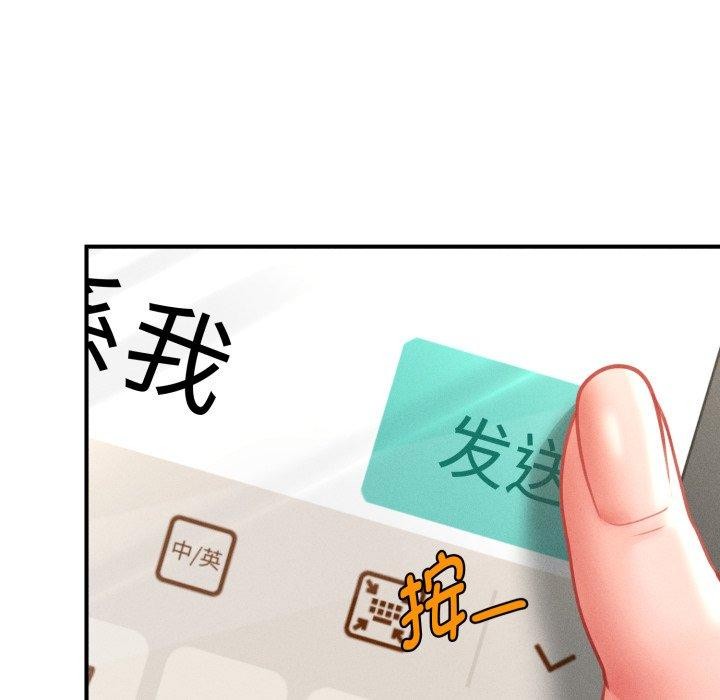 151P - 会长家的小儿子