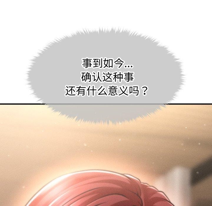 155P - 会长家的小儿子