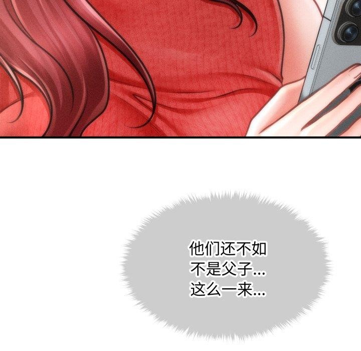 157P - 会长家的小儿子