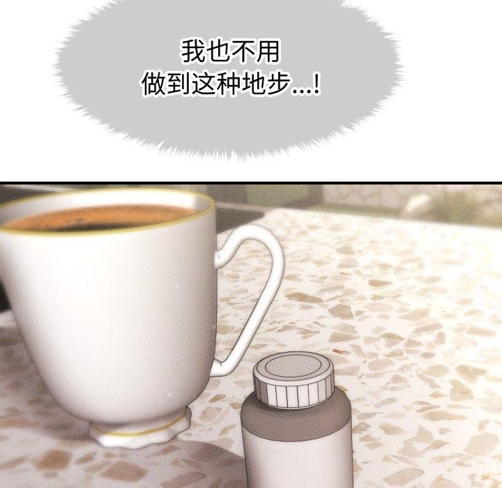 159P - 会长家的小儿子
