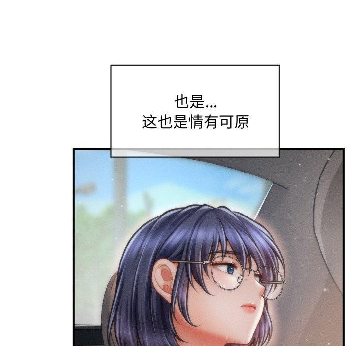 16P - 会长家的小儿子