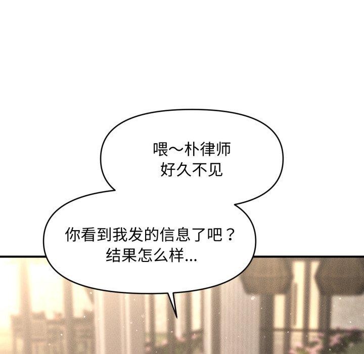 163P - 会长家的小儿子