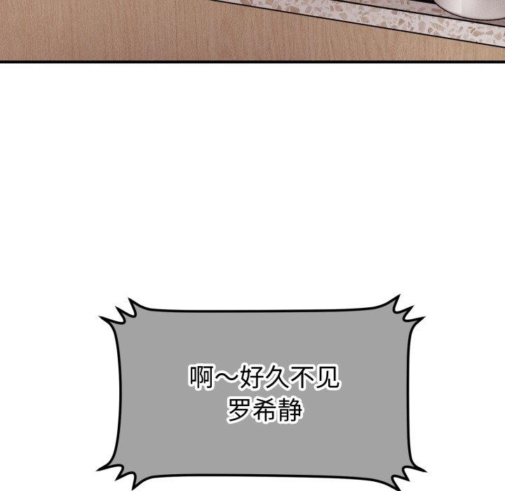 165P - 会长家的小儿子