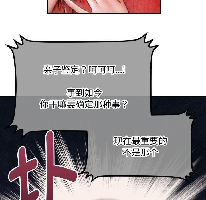 167P - 会长家的小儿子