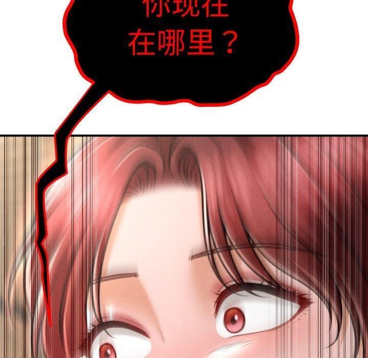 170P - 会长家的小儿子