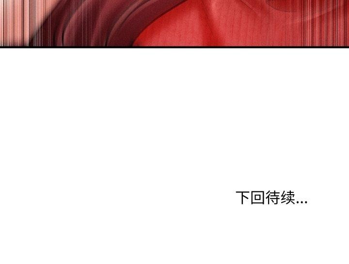 172P - 会长家的小儿子