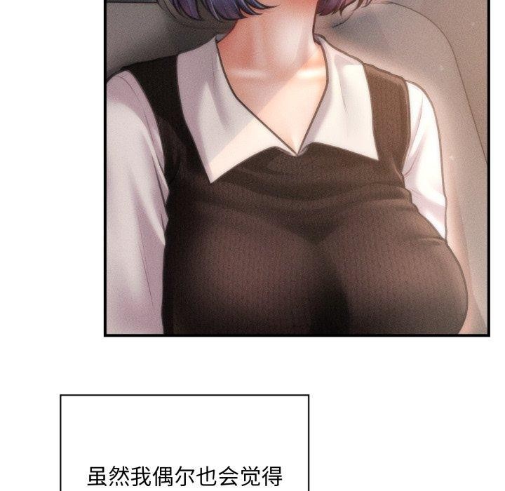 17P - 会长家的小儿子