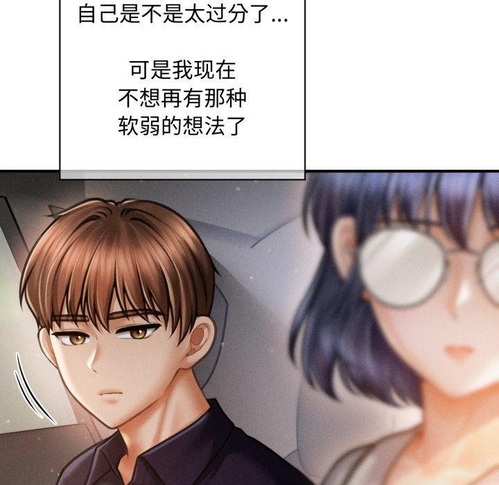 18P - 会长家的小儿子