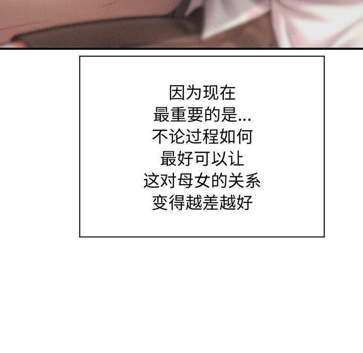 20P - 会长家的小儿子