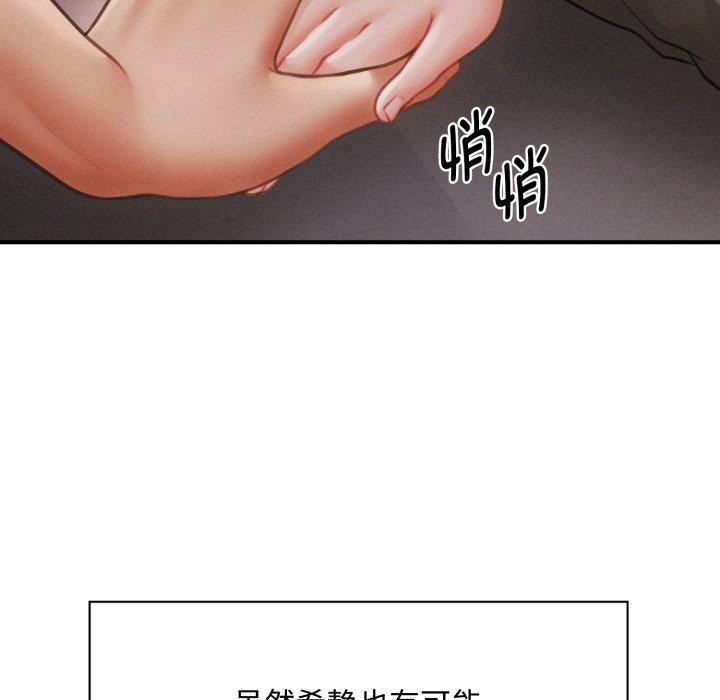 22P - 会长家的小儿子