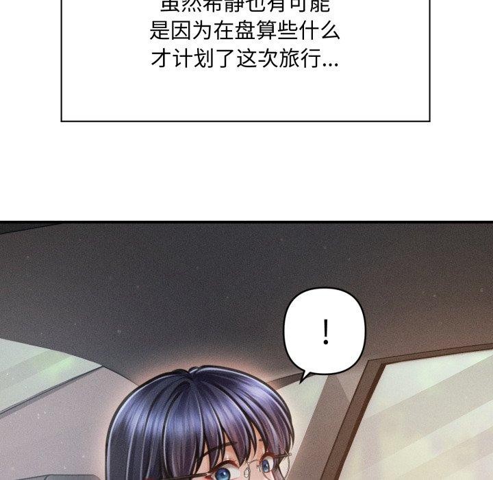 23P - 会长家的小儿子