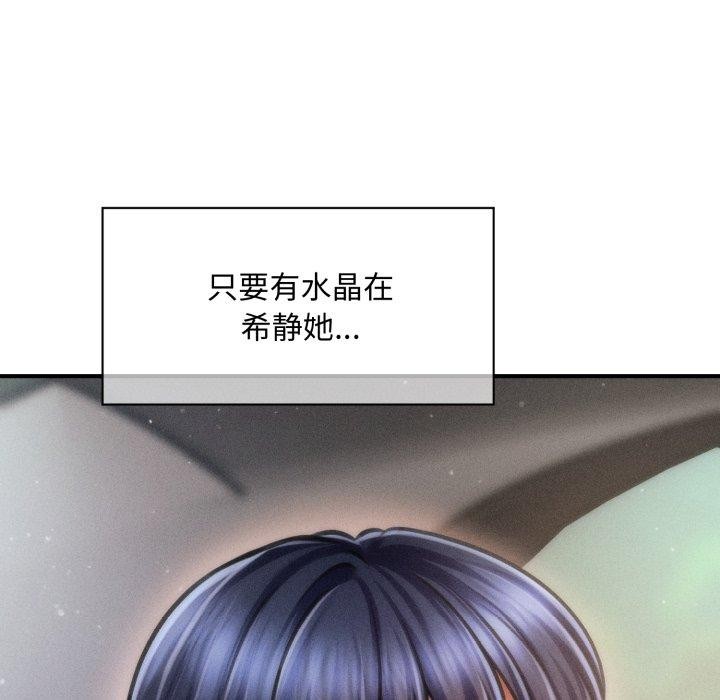 26P - 会长家的小儿子