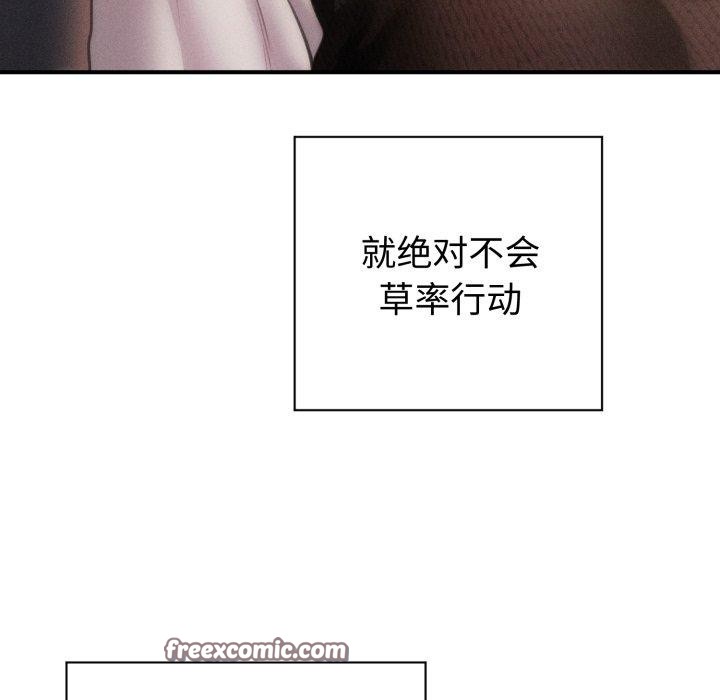 28P - 会长家的小儿子
