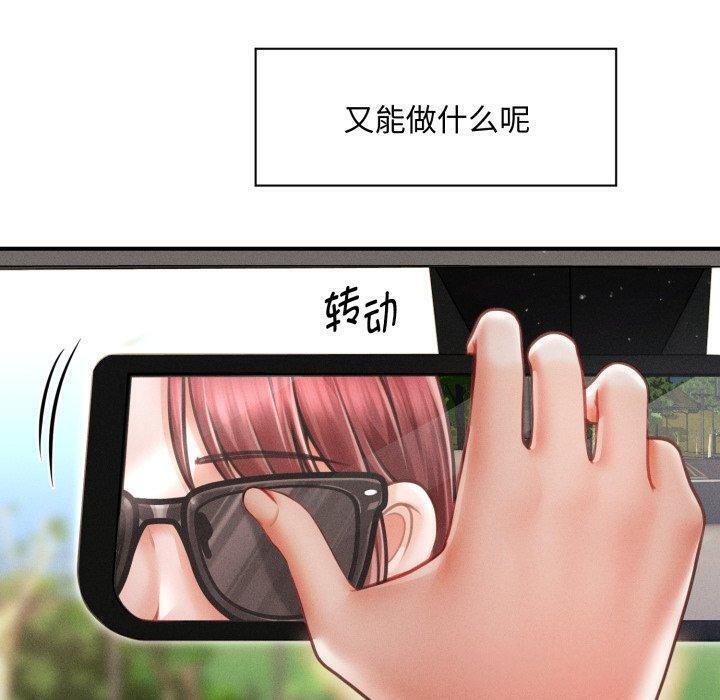 30P - 会长家的小儿子